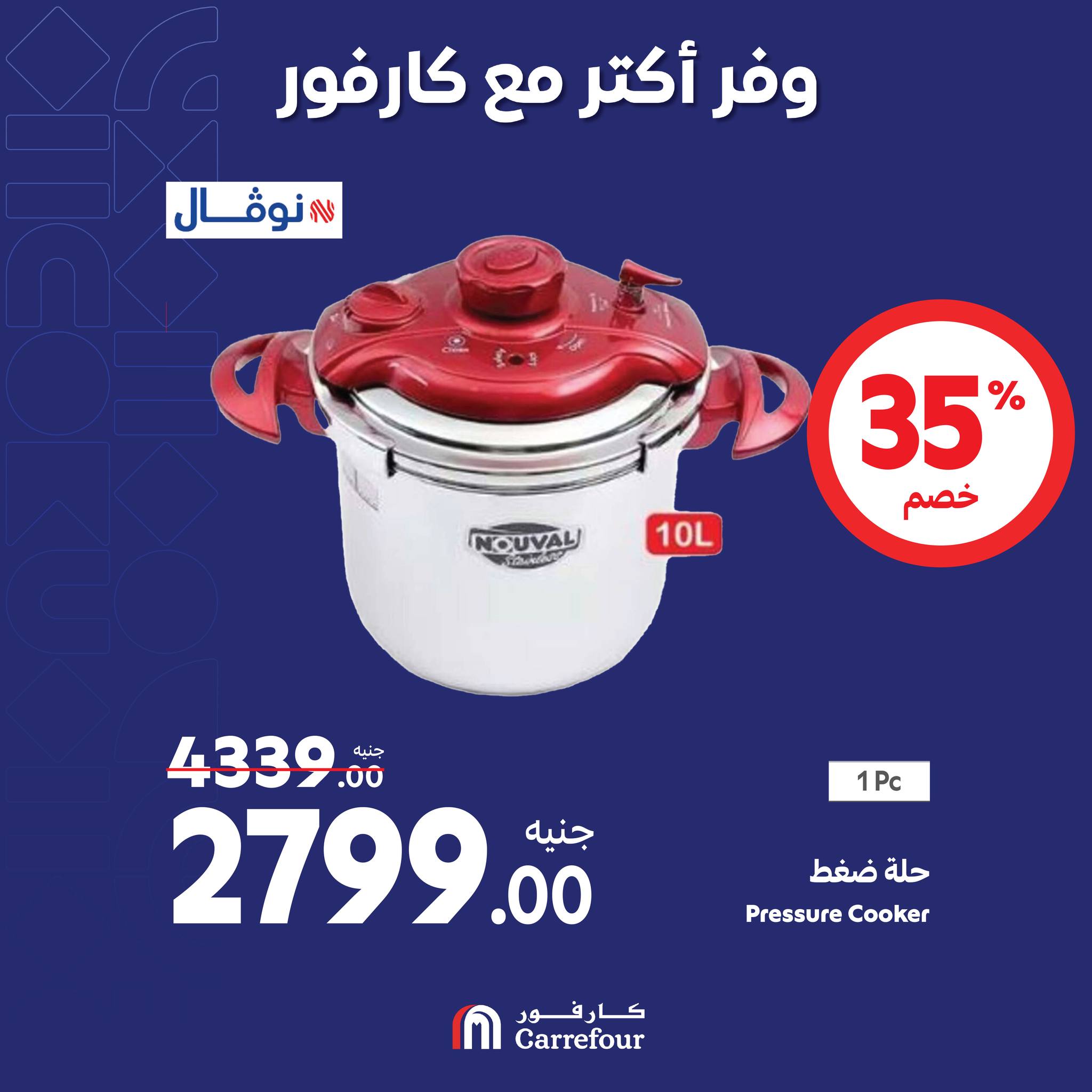 carrefour offers from 1nov to 3nov 2024 عروض كارفور من 1 نوفمبر حتى 3 نوفمبر 2024 صفحة رقم 11